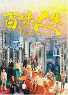 阳台上的陌生人 剧照
